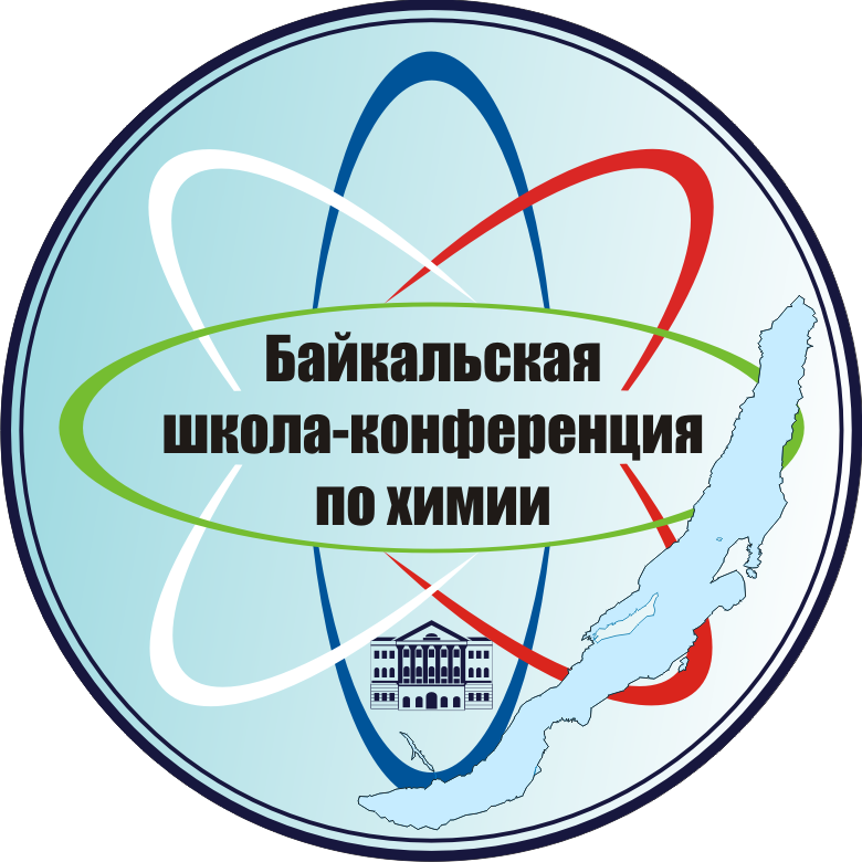 Байкальская школа-конференция по химии
