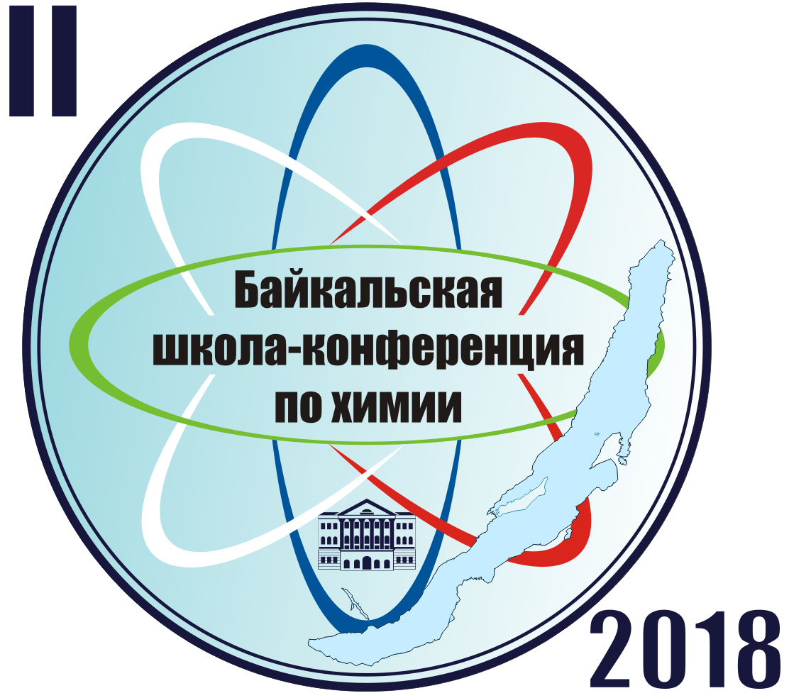 Байкальская школа-конференция по химии