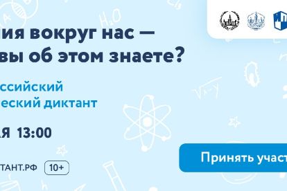 Химический диктант