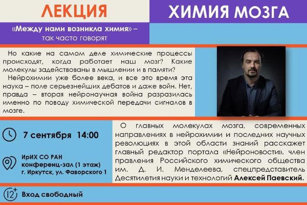 Между нами возникла химия