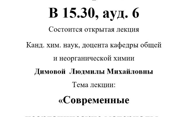 Новая открытая лекция!