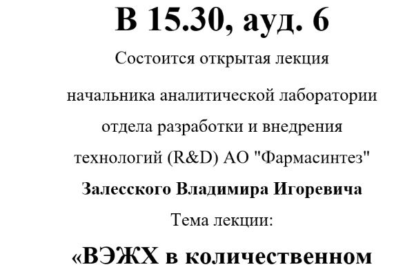 Приходи на открытую лекцию!