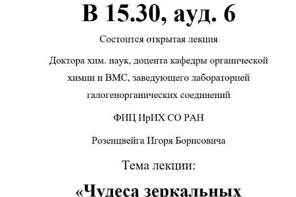 Новая открытая лекция!