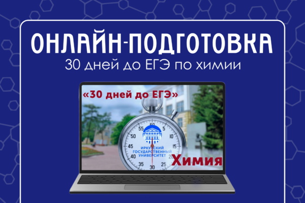 ПОДГОТОВКА К ЕГЭ ПО ХИМИИ