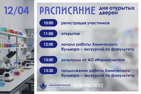 ДЕНЬ ОТКРЫТЫХ ДВЕРЕЙ УЖЕ В ЭТО ВОСКРЕСЕНЬЕ!