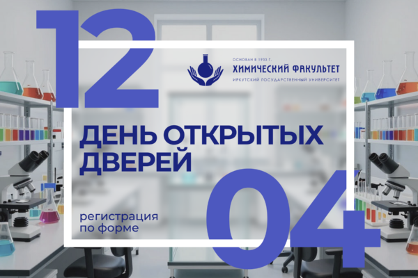 День открытых двереей!