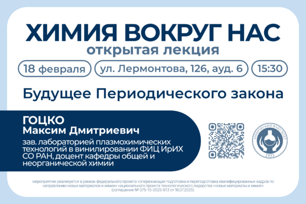 Новая открытая лекция! ЗАПИСЫВАЙТЕСЬ!