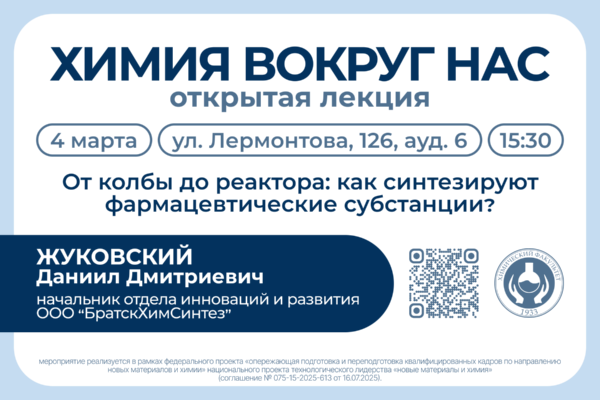 Новая открытая лекция! ЗАПИСЫВАЙТЕСЬ!