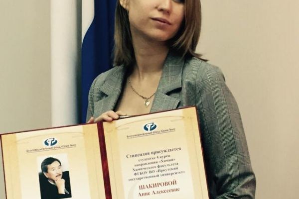 Стипендия Юрия Тена